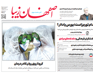 6 مرداد  1399