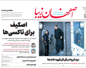 7 مرداد 1399