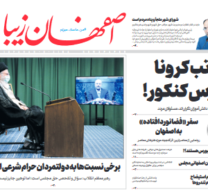 23 تیر 1399