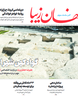 25 تیر 1399