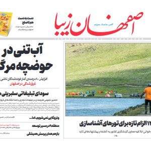 26 تیر 1399
