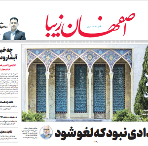 29 مرداد 1399