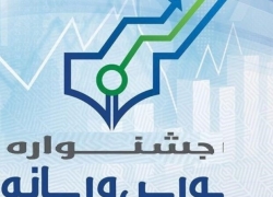 درخشش اصفهان‌زیبا در چهارمین جشنواره بورس و رسانه