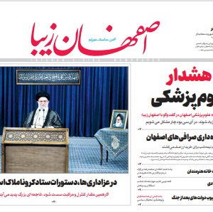11 مرداد 1399