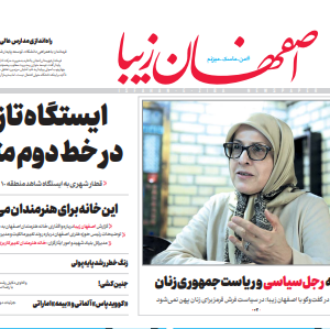 12 مرداد 1399