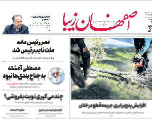 15 مرداد 1399