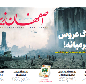 16 مرداد 1399