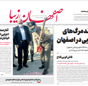 20 مرداد 1399