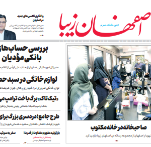 23 مرداد 1399