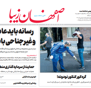 25 مرداد 1399