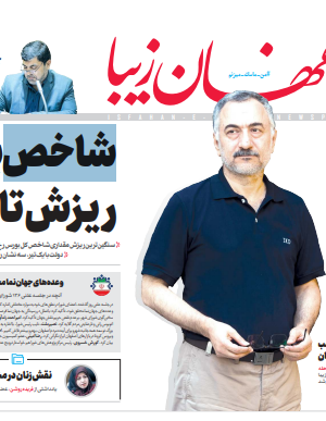 27 مرداد 1399