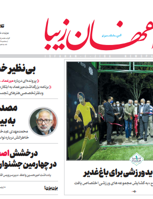 28 مرداد 1399