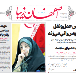 2 شهریور 1399