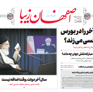 3 شهریور 1399