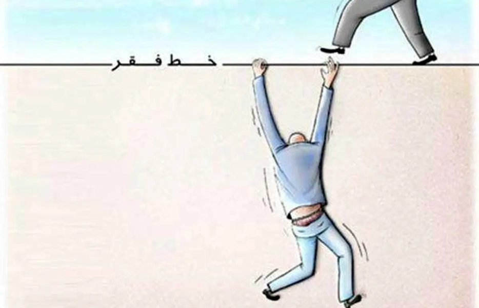 فلاکت خط فقر