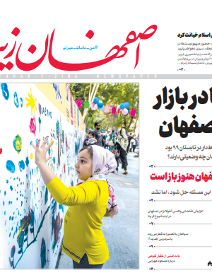 12 شهریور 1399