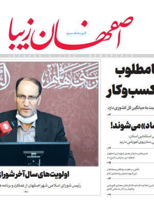13 شهریور 1399