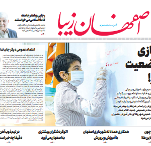 15 شهریور 1399