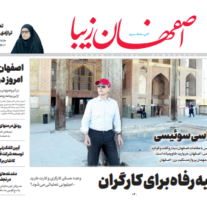 16 شهریور 1399