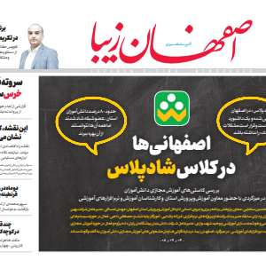 18 شهریور 99