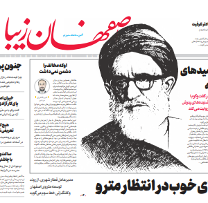19 شهریور 99