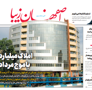 20 شهریور 99