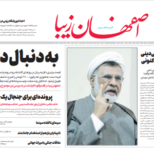 25 شهریور