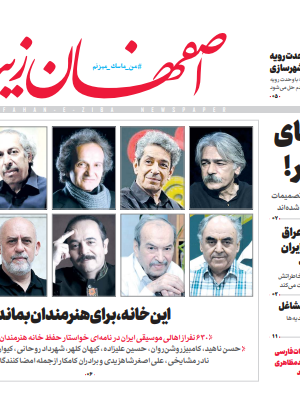 30شهریور 99