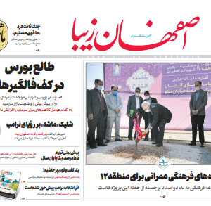 31 شهریور 99