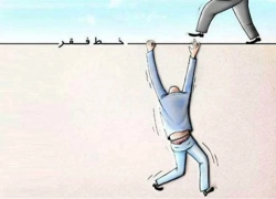 فلاکت خط فقر فلاکت خط فقر