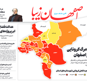 29 شهریور 1399
