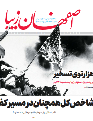 12 آبان 1399