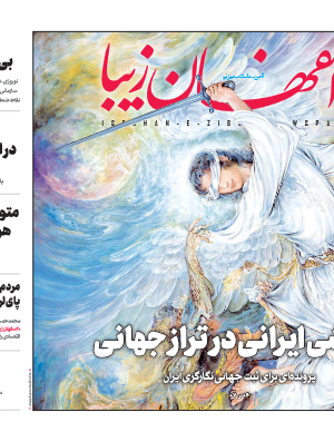 10 دی 1399