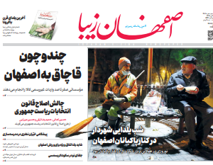2 دی 1399