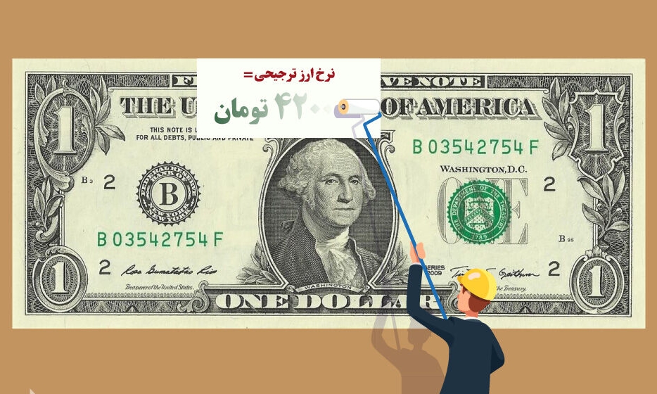 نفس‌های آخر ارز 4200‌تومانی