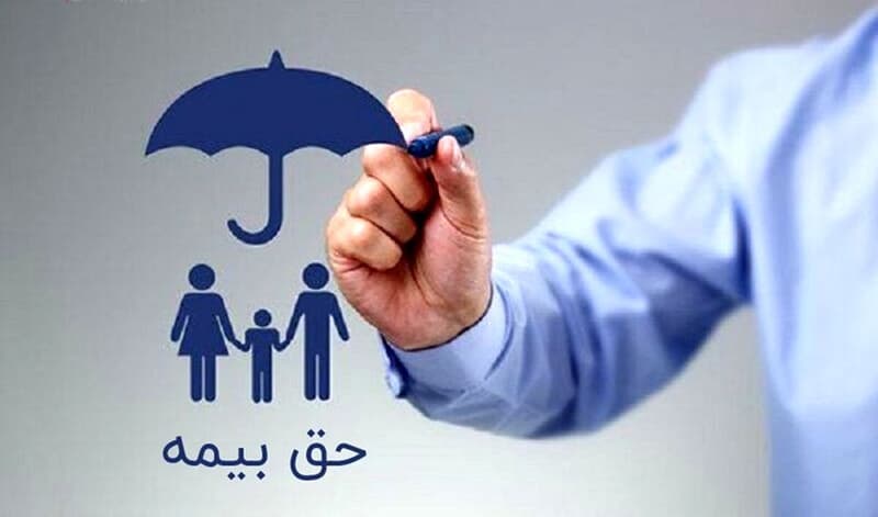 هفت حوزه کاری که طعم بیمه را می‌چشند