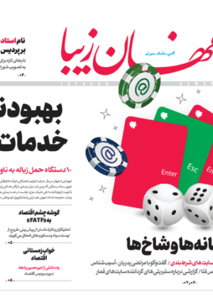 3 دی 1399