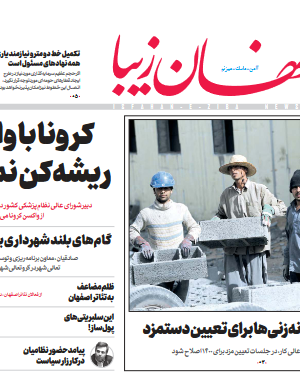 6 دی 1399