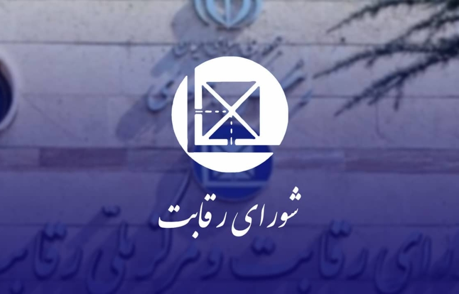 نسخه&zwnj; پیچی جدید خودرو در شورا