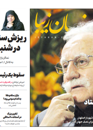 29 دی ۱۳۹۹