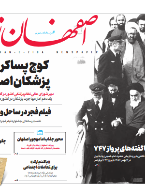 12 بهمن 1399