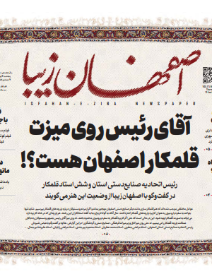 2 بهمن ۱۳۹۹