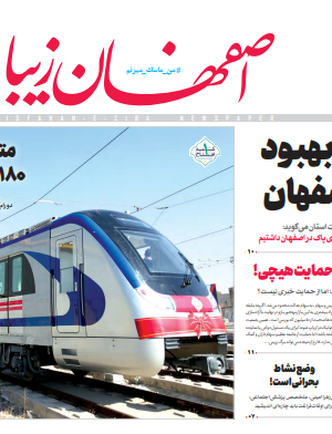 6 بهمن 1399