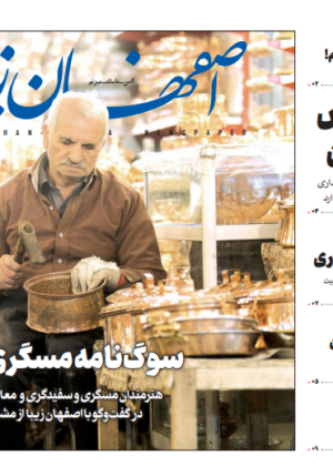 8 بهمن 1399