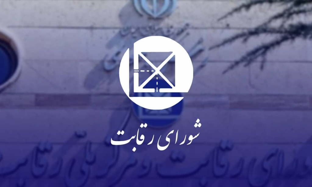 نسخه‌پیچی جدید خودرو در شورا - اصفهان زیبا