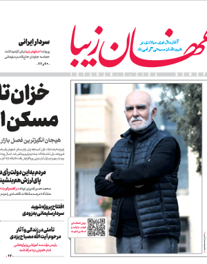 13 دی 1399