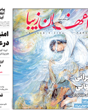 14 دی 1399