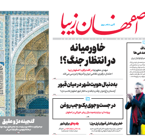 16 دی 1399