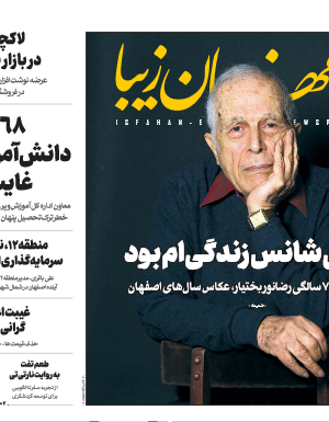 18 دی 1399