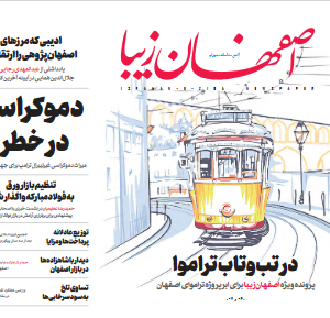23 دی 1399